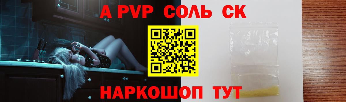 Альфа ПВП  купить закладку  Alfa_PVP СК КРИС  Вход с VPN  A-PVP СК КРИС  Пермь  Альфа ПВП VHQ 