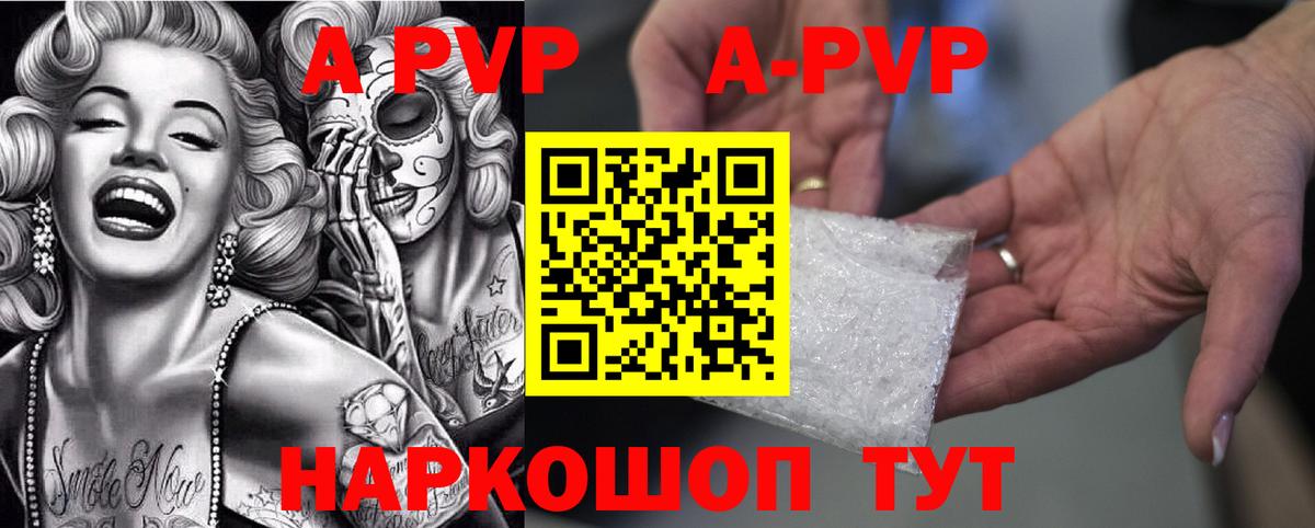 Alpha-PVP Соль Пермь