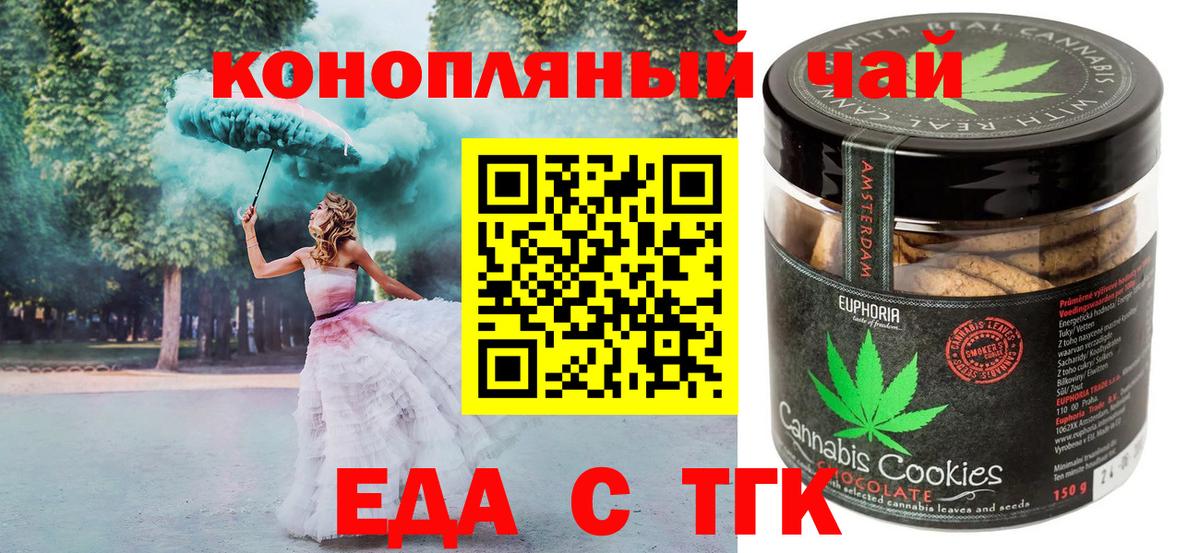 Пермь  Печенье с ТГК марихуана  Вход с VPN 