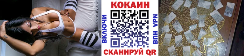 Кокаин VHQ Пермь