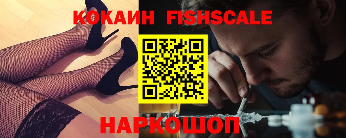 Пермь  КОКАИН 99%  Вход с VPN  Кокаин Колумбийский 