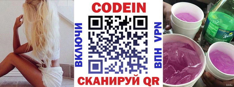 нарко площадка состав  Пермь  Codein напиток Lean (лин)  купить наркотик 