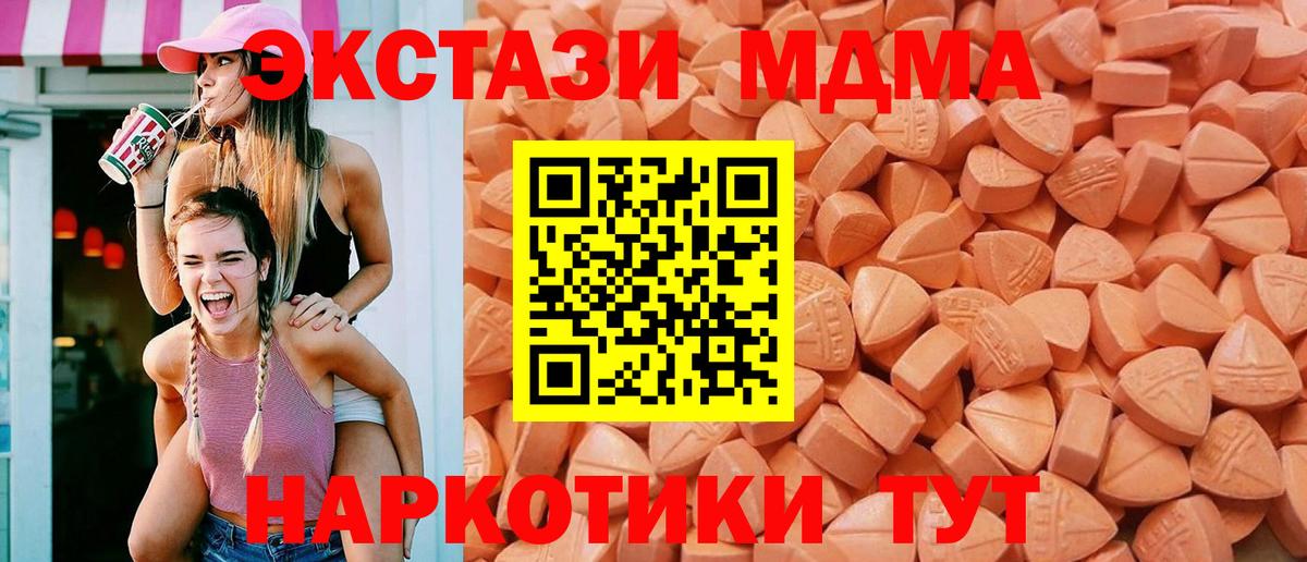 Экстази  ЭКСТАЗИ DUBAI  Экстази VHQ  Вход с VPN  Пермь 