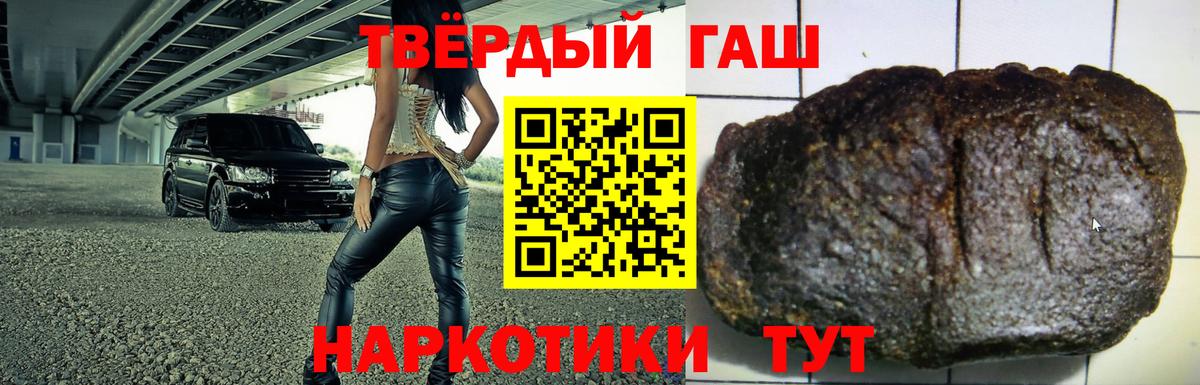 Гашиш хэш  Вход с VPN  ГАШ убойный  Пермь 