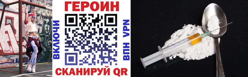 Героин Heroin Пермь