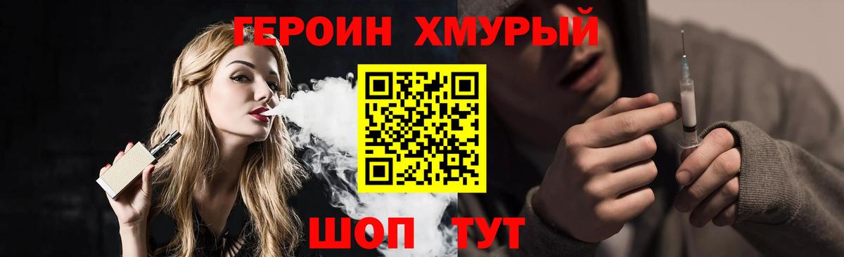 ГЕРОИН афганец Пермь