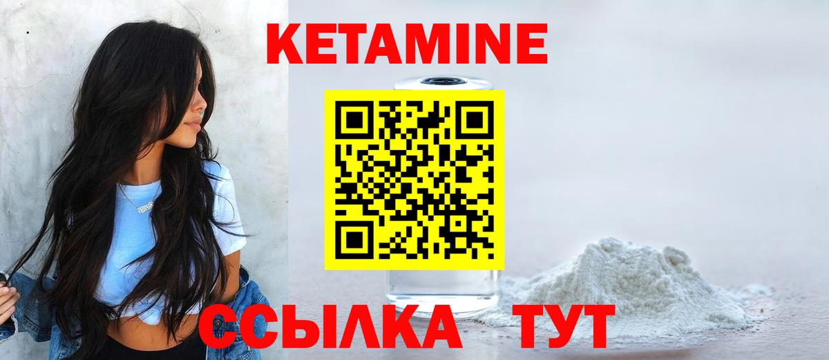 КЕТАМИН ketamine  Вход с VPN  КЕТАМИН VHQ  Пермь 
