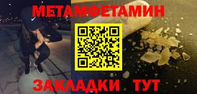 метамфетамин Аша