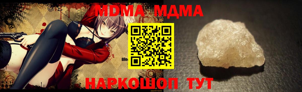 МДМА кристаллы  MDMA  Пермь  МДМА Molly  Вход с VPN 