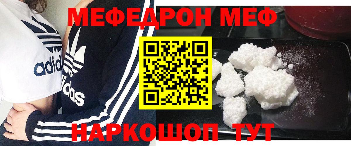 Пермь  Мефедрон VHQ  МЯУ-МЯУ  наркота  Вход с VPN 