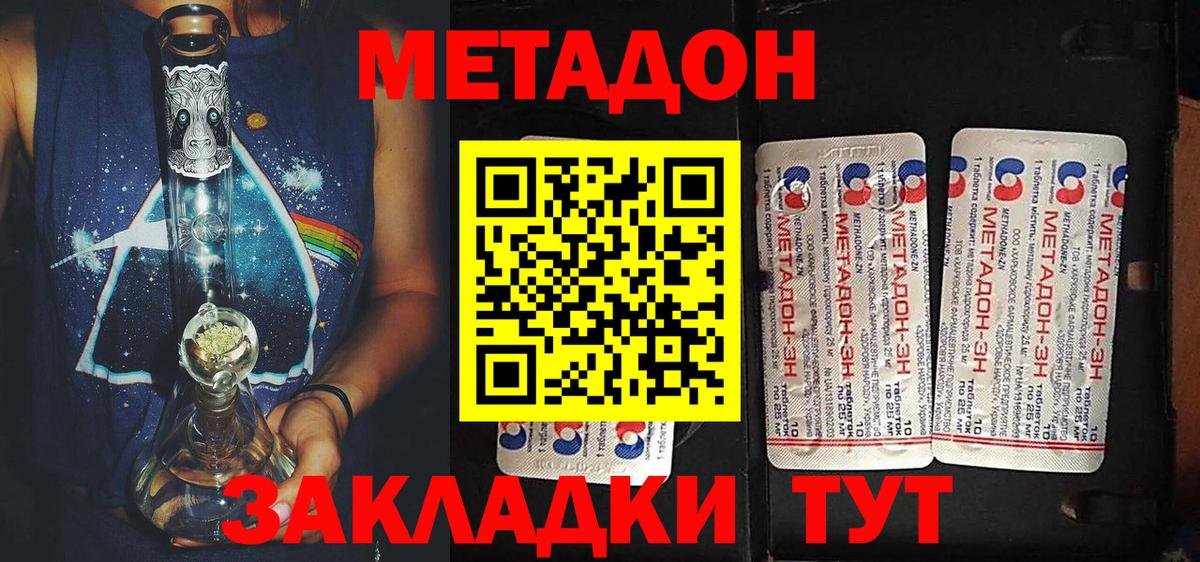 Метадон белоснежный  Вход с VPN  Пермь  mega ссылки  МЕТАДОН мёд 