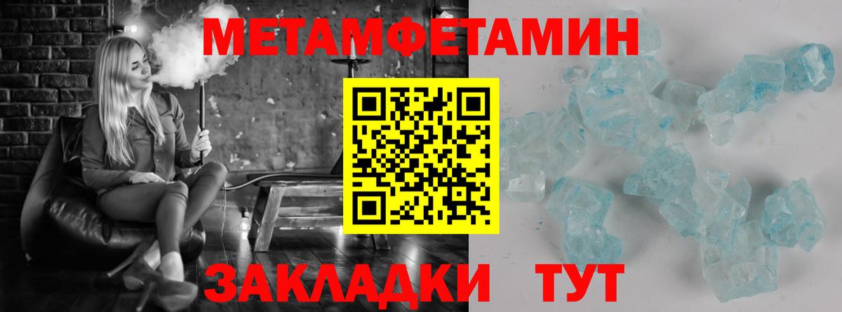 Пермь  Метамфетамин пудра  Вход с VPN  Метамфетамин пудра 