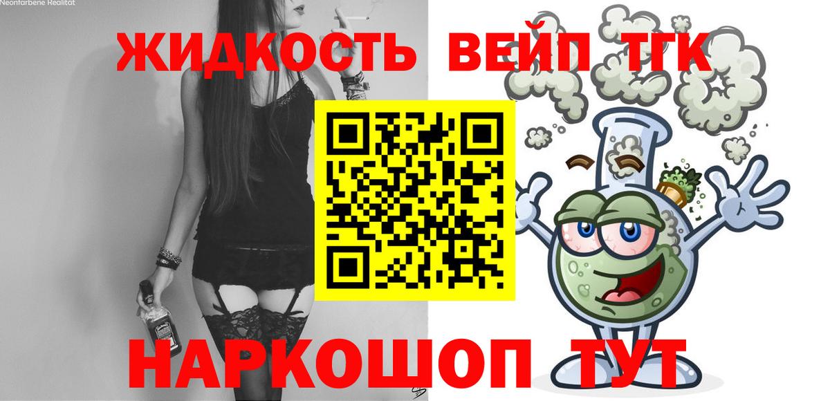 Дистиллят ТГК Wax  Вход с VPN  Пермь  ТГК вейп 